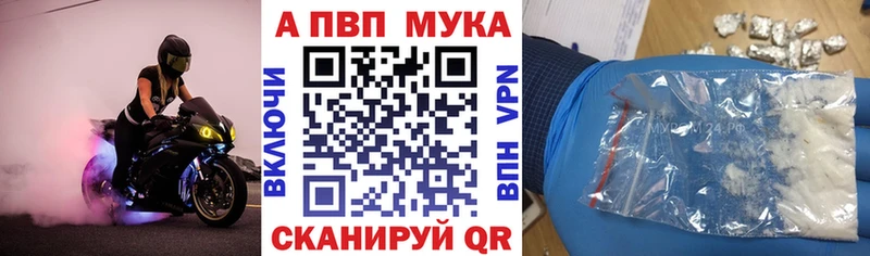 наркотики  дарк нет состав  A PVP мука  Обнинск 
