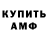 Амфетамин 97% Sergey Kavelin