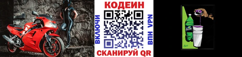 Codein напиток Lean (лин) OMG онион Обнинск