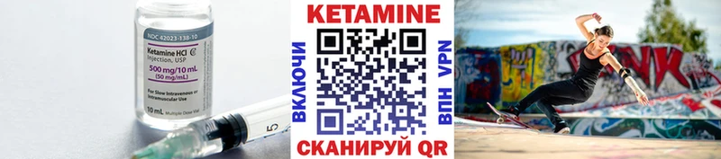 КЕТАМИН VHQ  Обнинск 