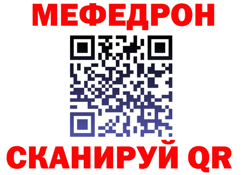 Мефедрон VHQ как войти дарк нет KRAKEN Обнинск