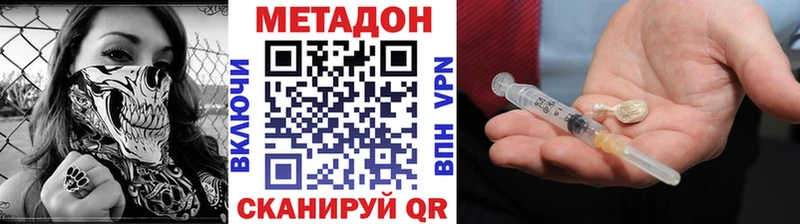 МЕТАДОН кристалл  Обнинск 